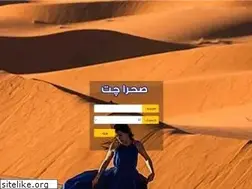 Sites similar to sahrachat.com