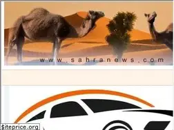 Sites similar to sahranews.com