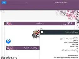 Sites similar to sahwaalakaria.ahlamontada.com