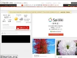 Sites similar to sai-jiki.jp