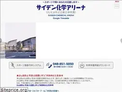 Sites similar to sai-kinen-spomachi.jp