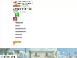 Sites similar to sai-plus-one.com