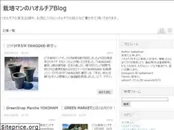 Sites similar to saibaiman1.jp