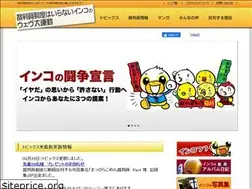Sites similar to saibanin-iranainko.com