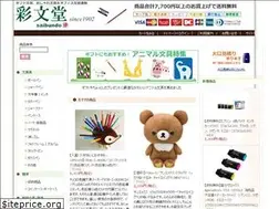 Sites similar to saibundo.co.jp