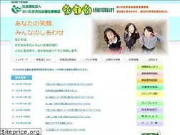 Sites similar to saicity-j.or.jp