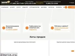 Sites similar to saicos-shop.ru