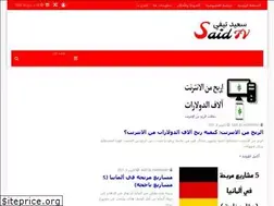 Sites similar to said-tv.com
