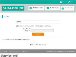 Sites similar to saida-online.jp