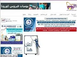 Sites similar to saidaalyawm.com