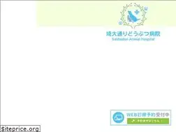 Sites similar to saidaidori-ah.jp
