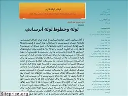 Sites similar to saidimanesh.blogfa.com