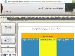 Sites similar to saidphysique.ucoz.net