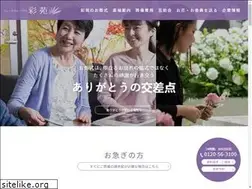 Sites similar to saien-ffines.jp