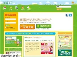 Sites similar to saien-navi.jp