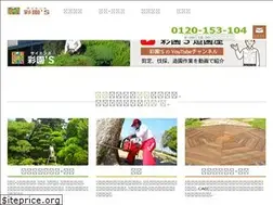 Sites similar to saien-s.com