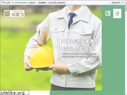 Sites similar to saien-s.jp