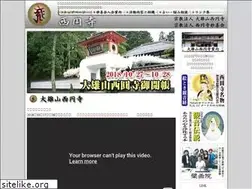 Sites similar to saienji.com