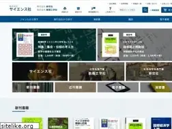 Sites similar to saiensu.co.jp