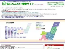 Sites similar to saigaishienjutaku.com
