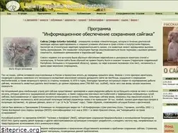 Sites similar to saigak.biodiversity.ru