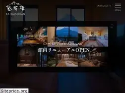 Sites similar to saigakukan.co.jp