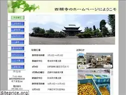 Sites similar to saigan-ji.jp