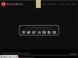 Sites similar to saigou.jp