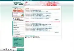 Sites similar to saihaku-hospital.com