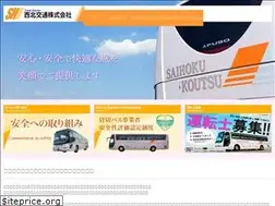 Sites similar to saihoku-bus.com