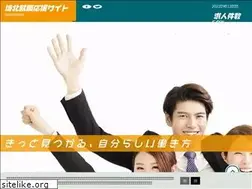 Sites similar to saihoku-job.jp