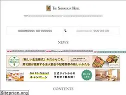 Sites similar to saihokukan.com