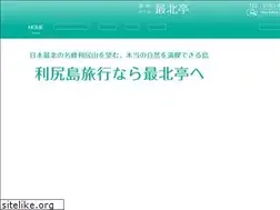 Sites similar to saihokutei.jp