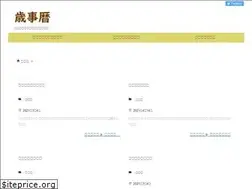 Sites similar to saijigoyomi.com