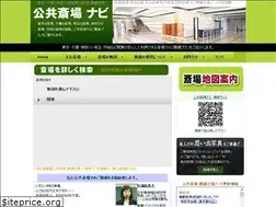 Sites similar to saijo-navi.com