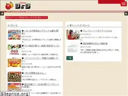 Sites similar to saijo-shoji.co.jp