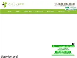 Sites similar to saijodent.jp