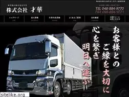 Sites similar to saika-saitama.co.jp