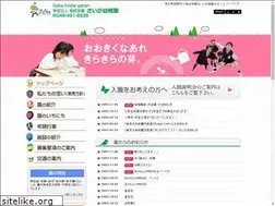 Sites similar to saika.ed.jp
