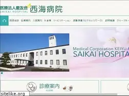 Sites similar to saikai-hp.jp