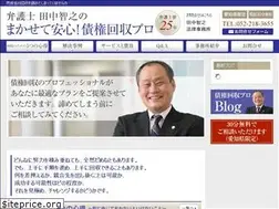 Sites similar to saiken-kaisyupro.jp