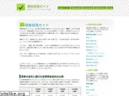 Sites similar to saiken-tousi.com