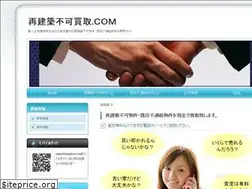 Sites similar to saikenfukakaitori.com