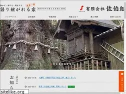 Sites similar to saikigumi.com