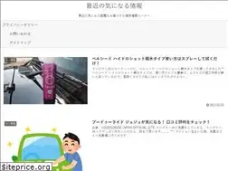 Sites similar to saikinnokininarujyouhou.link