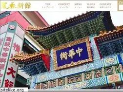 Sites similar to saikoh-shinkan.com