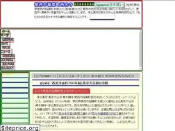 Sites similar to saikoji.com