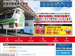 Sites similar to saikoku-car.co.jp
