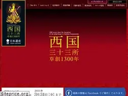 Sites similar to saikoku33-1300years.jp