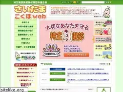 Sites similar to saikokuhoren.or.jp